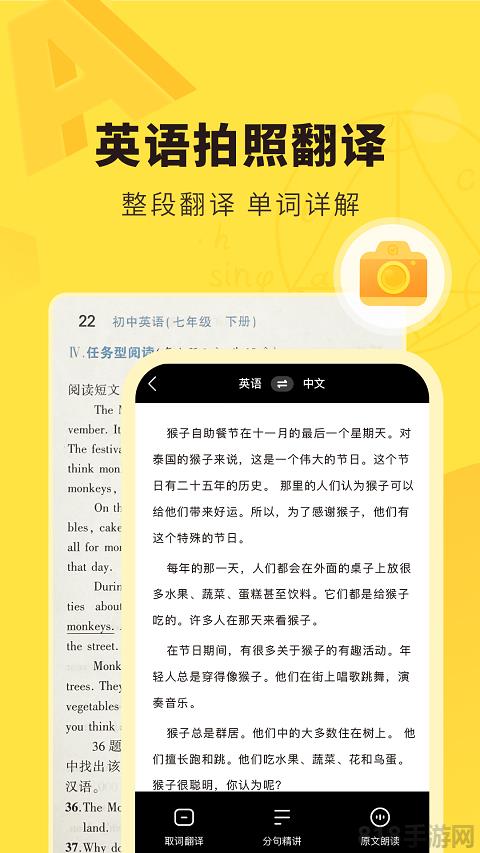 快對作業蘋果版(改名快對)界面展示2