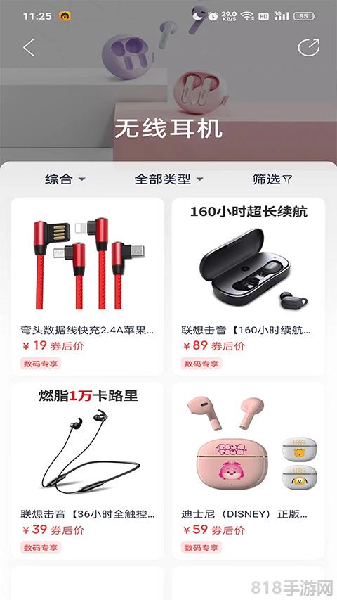 網易云音樂商城app界面展示2