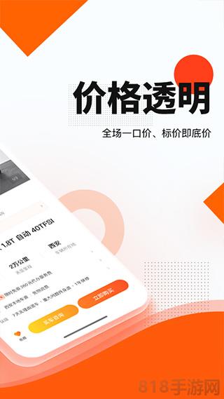 優信二手車商家版app界面展示2