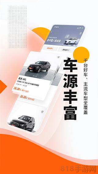 優信二手車商家版app界面展示2