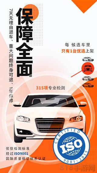 優信二手車商家版app界面展示2