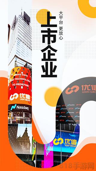 優信二手車商家版app界面展示2