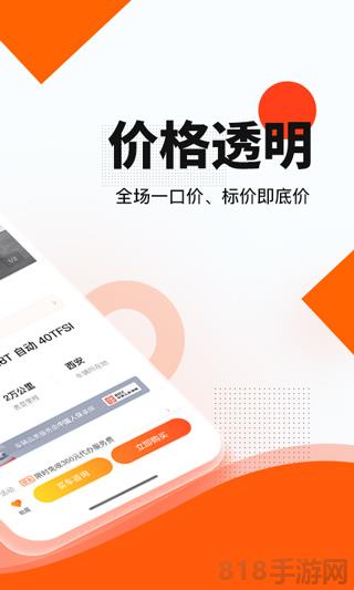 優(yōu)信二手車ios版界面展示2