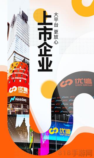 優(yōu)信二手車ios版界面展示2