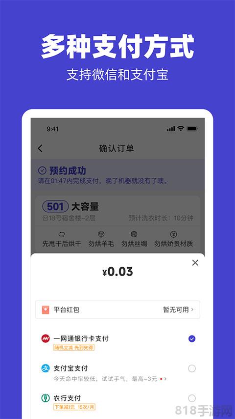 u凈洗衣app界面展示2