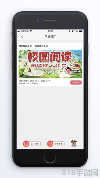 閱達教育ios版界面展示2