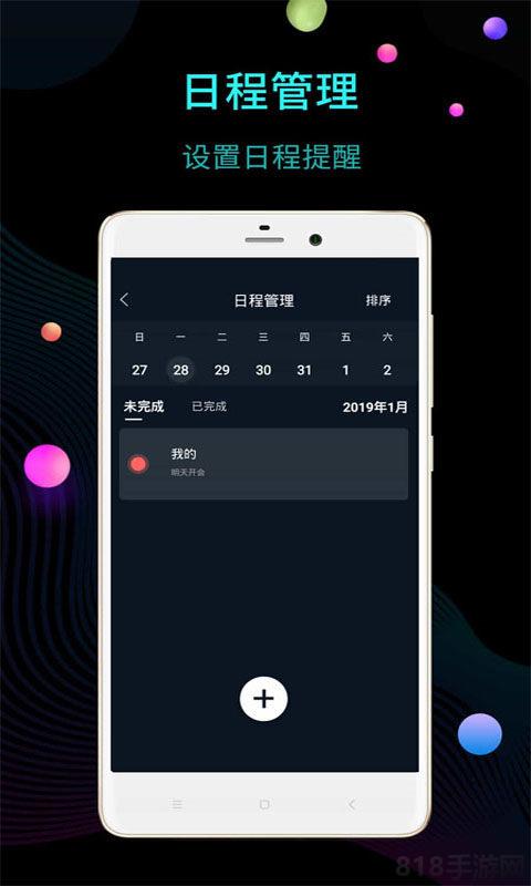 wordclock手機版(改名桌面時鐘)界面展示2