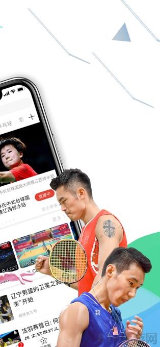 中國體育直播界面展示2