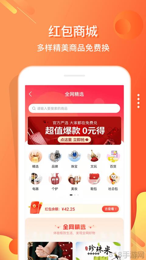 電子紅包蘋果版界面展示2