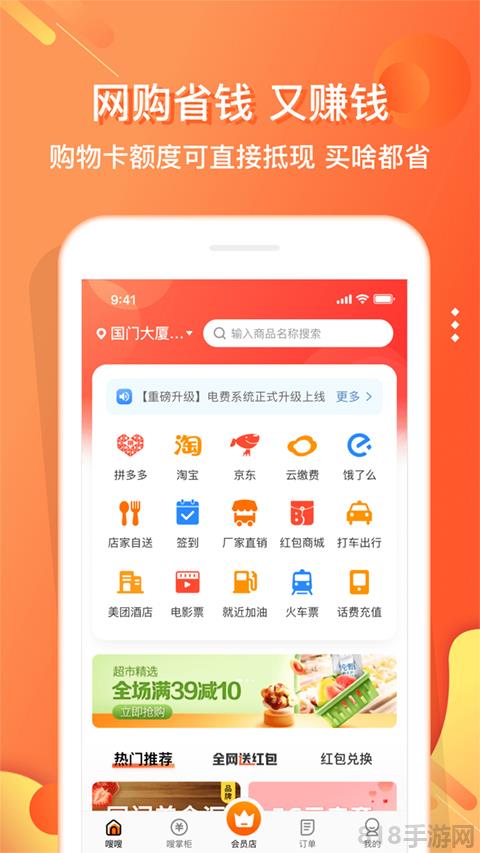 電子紅包蘋果版界面展示2