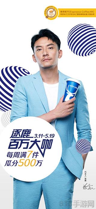 瑞幸咖啡蘋(píng)果版界面展示2