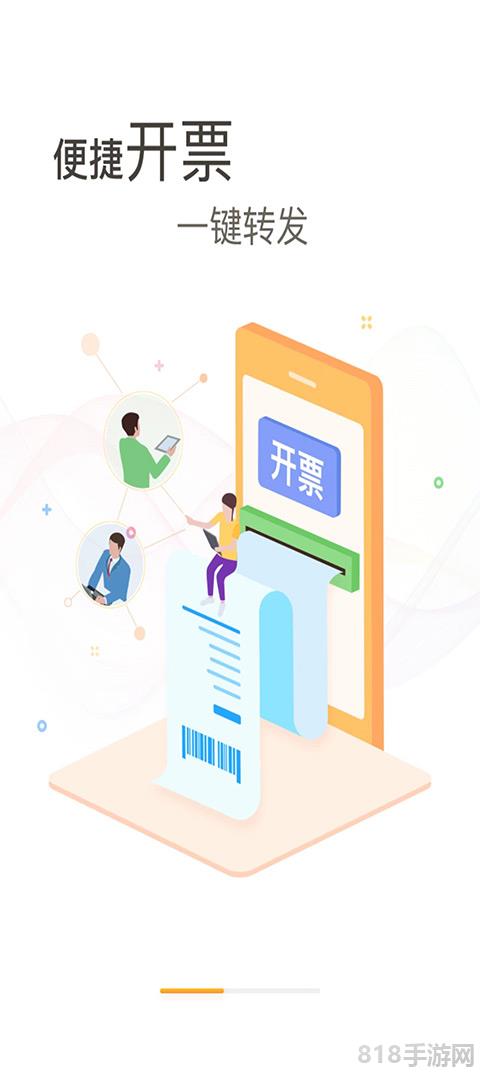 票根網app界面展示2