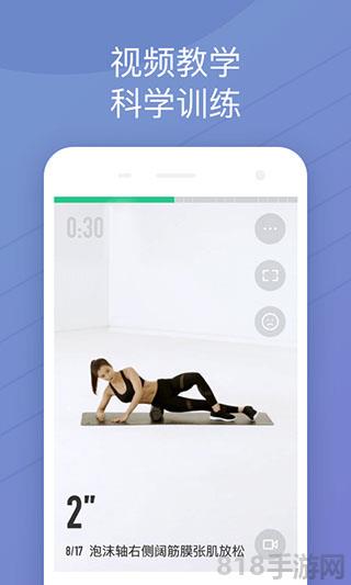 keep官方最新版界面展示2