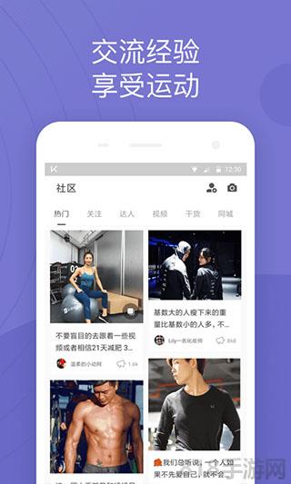 keep官方最新版界面展示2