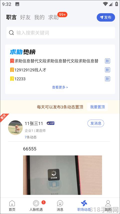 四庫一平臺app界面展示2