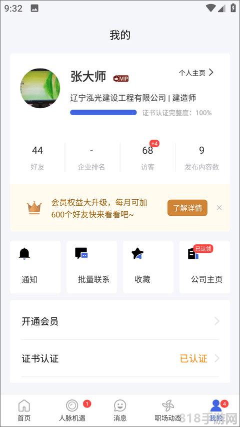 四庫一平臺app界面展示2