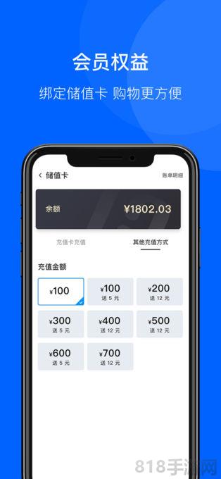 聯華鯨選官方界面展示2