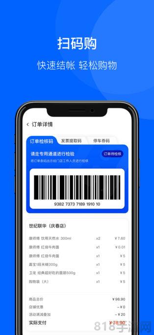 聯華鯨選官方界面展示2
