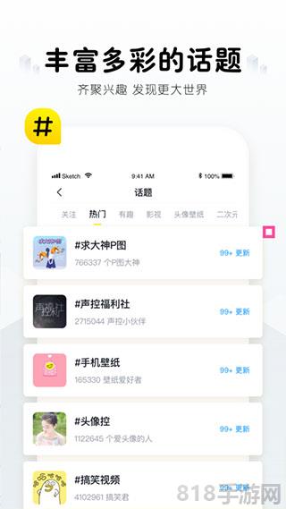 最右極速版界面展示2