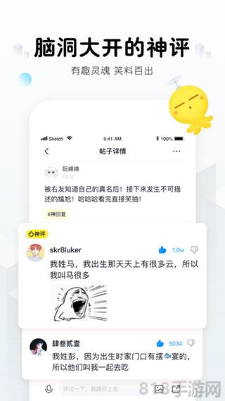 最右極速版界面展示2