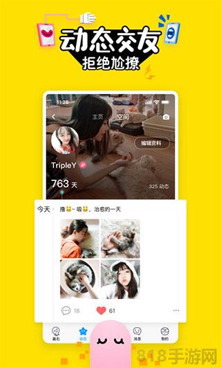 最右極速版界面展示2