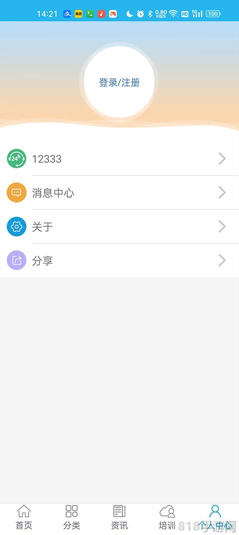 廣東人社app官方最新版本界面展示2