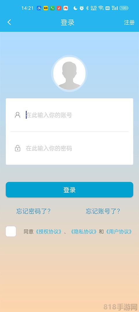 廣東人社app官方最新版本界面展示2