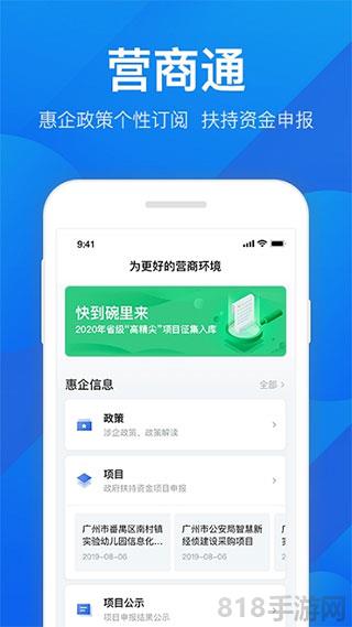 廣東政務服務手機app界面展示2