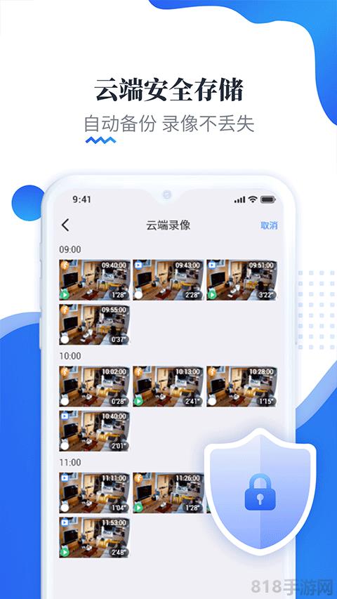 易視云app(可連接監控攝像頭)界面展示2
