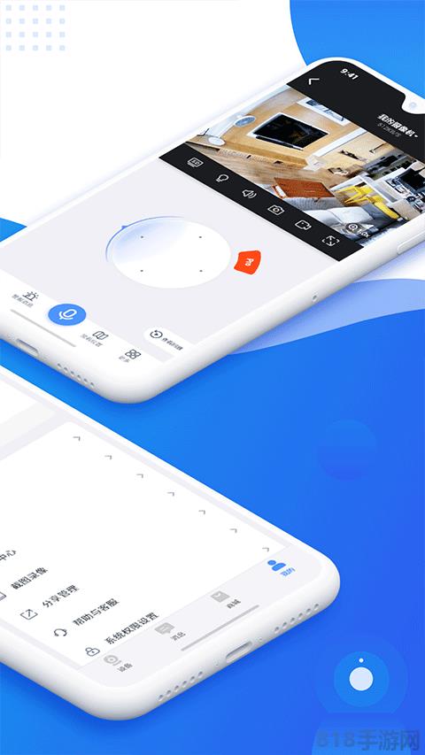 易視云app(可連接監控攝像頭)界面展示2