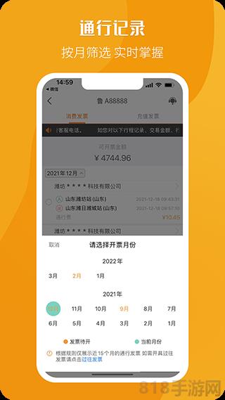 etc電子發票app界面展示2