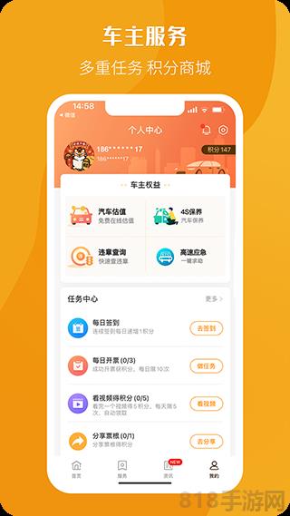 etc電子發票app界面展示2