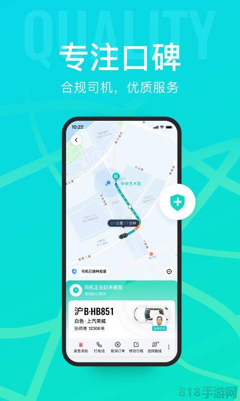 享道租車app界面展示2