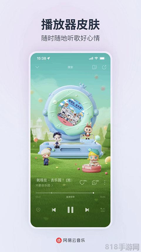 網(wǎng)易云音樂(lè)2025最新版本界面展示2