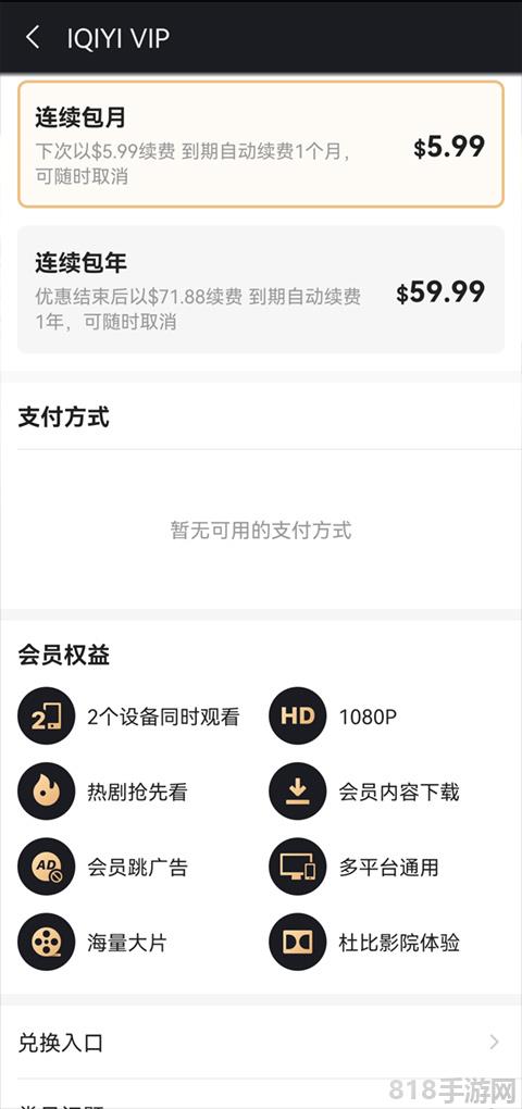 愛奇藝國際版最新版界面展示2
