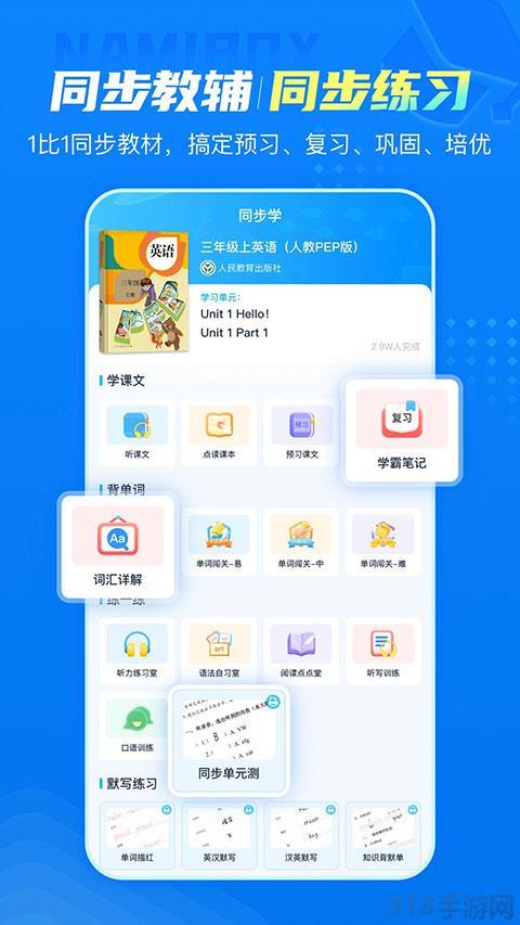 納米盒蘋果版界面展示2