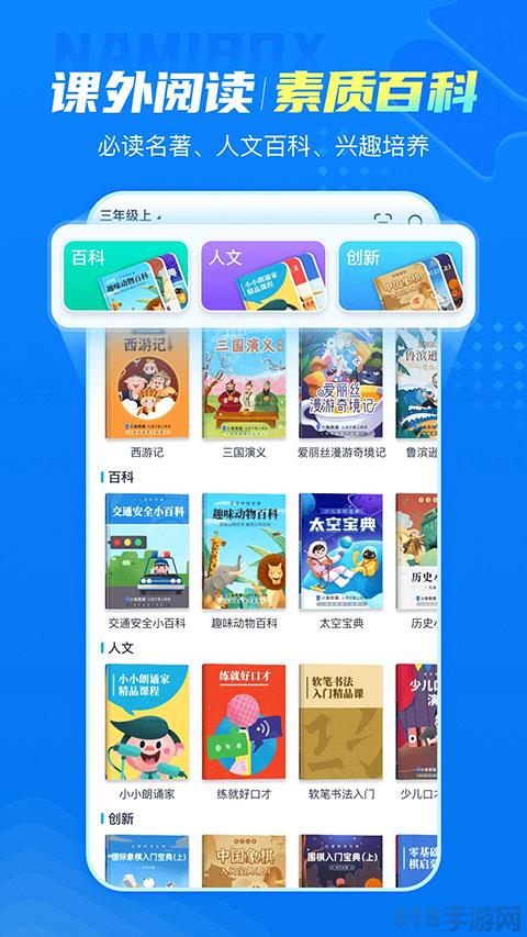 納米盒蘋果版界面展示2