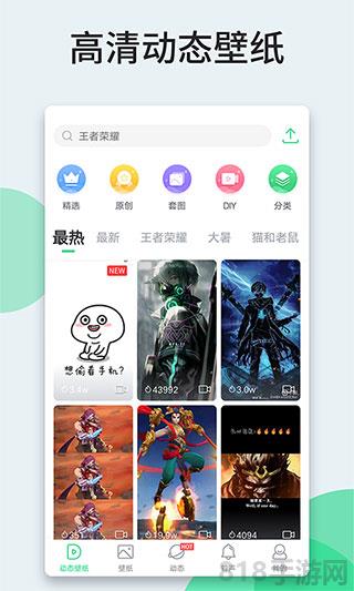 壁紙多多app界面展示2