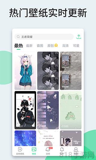 壁紙多多app界面展示2