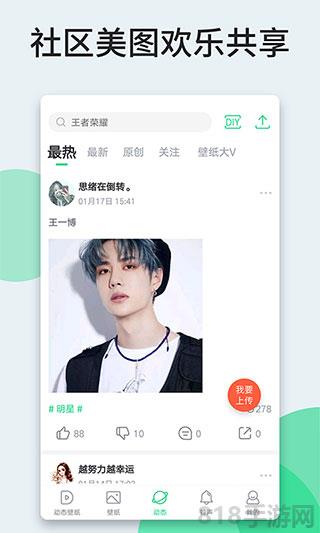 壁紙多多app界面展示2