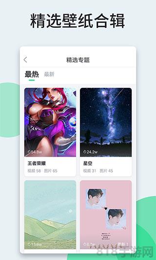 壁紙多多app界面展示2