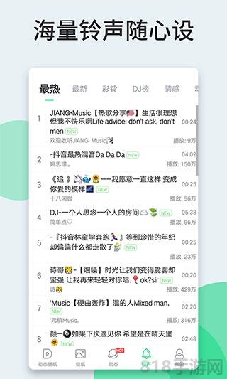 壁紙多多app界面展示2