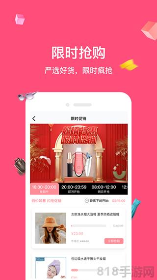 公主購app界面展示2