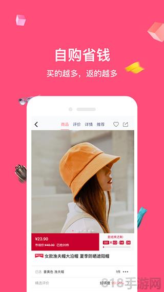 公主購app界面展示2