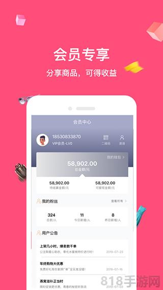 公主購app界面展示2