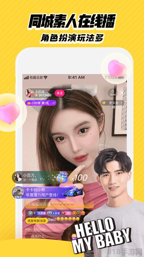 他趣plus蘋果版界面展示2