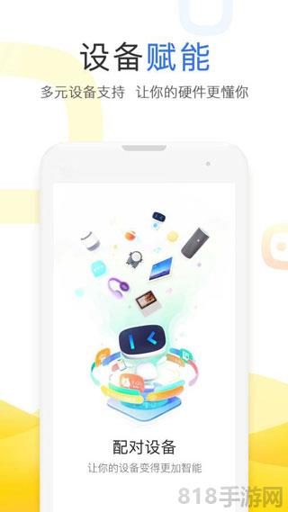 小度app蘋(píng)果版界面展示2