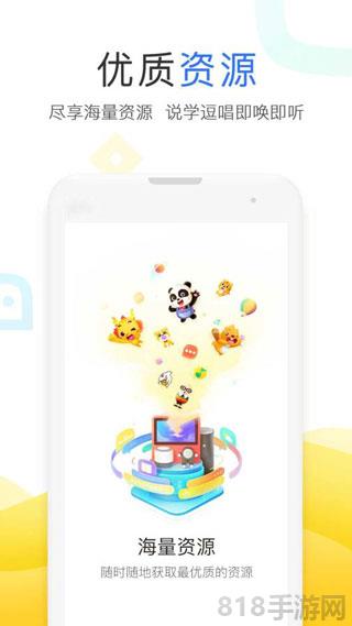 小度app蘋(píng)果版界面展示2
