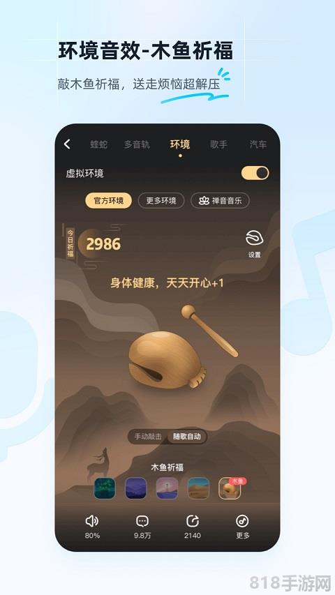 酷狗音樂無損音質界面展示2