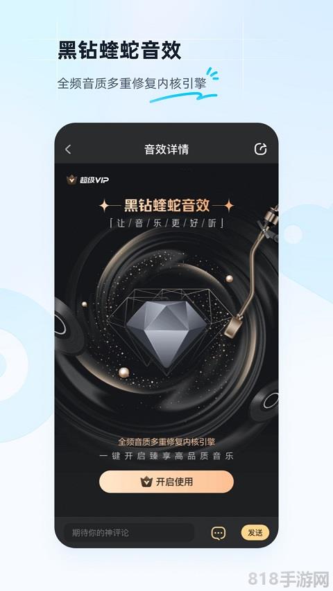 酷狗音樂無損音質界面展示2